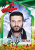 پیکر مطهر شهید مدافع حرم سجاد دهقان از دانشجویان دانشگاه جامع علمی کاربردی استان فارس در زادگاهش تشییع شد.